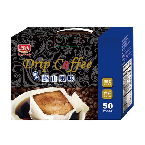 廣吉 濾掛-頂級藍山風味(50入/盒)