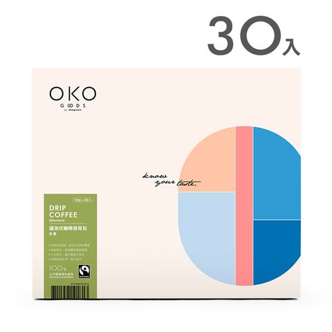 【生態綠OKO】濾泡式咖啡掛耳包30入－甘香綠（10g x 30入）