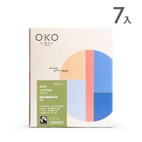 【生態綠OKO】濾泡式咖啡掛耳包7入－甘香綠（10g x 7入）