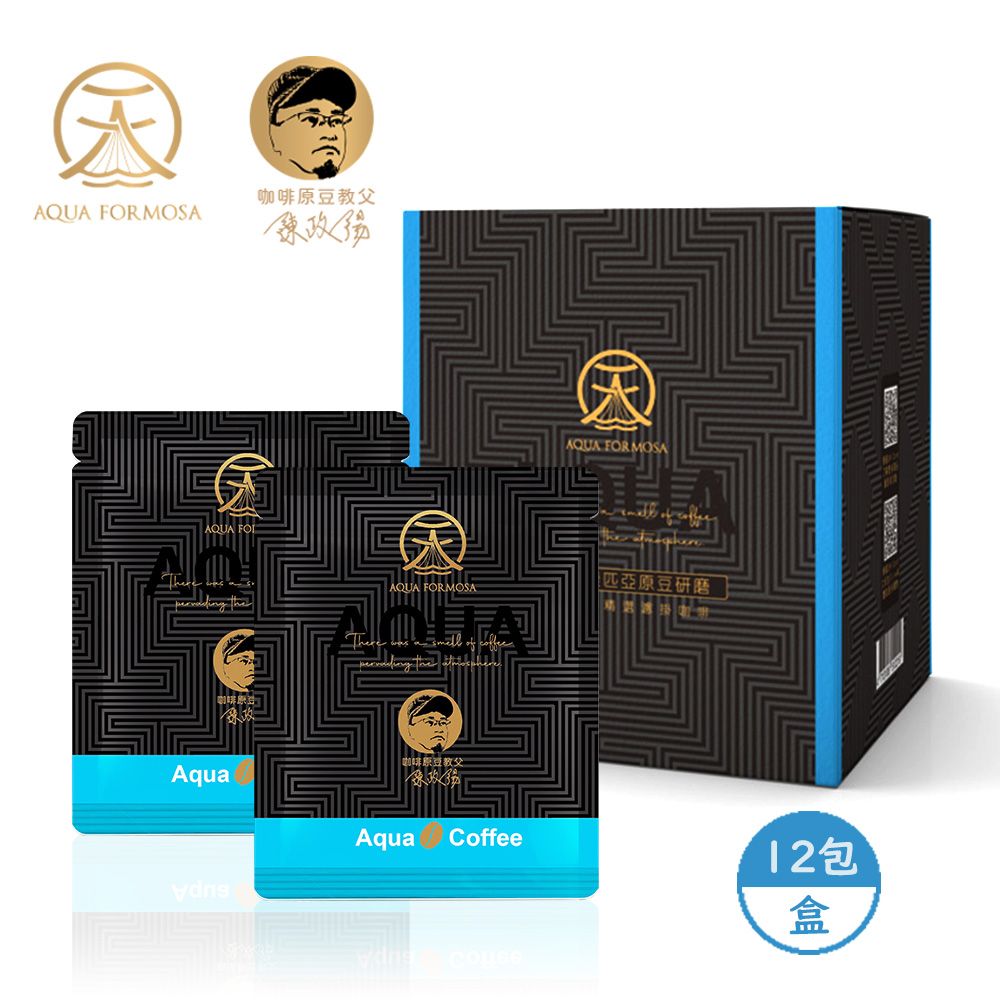  【天泉】AQUA聯名濾掛咖啡_阿朵拉/Adola(10gx12入/盒)精選伊索匹亞原豆研磨