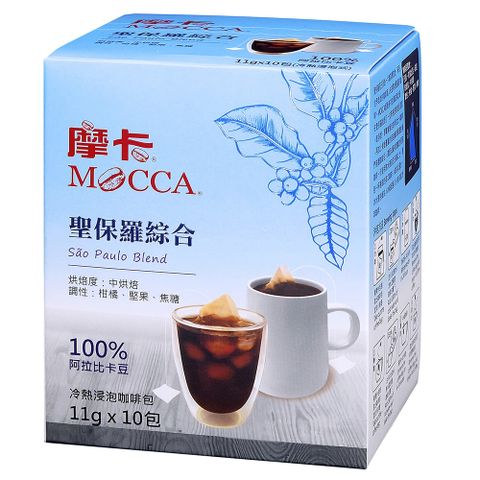 MOCCA 摩卡咖啡 【 摩卡】聖保羅浸泡咖啡(11公克/10包)