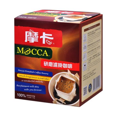 【Mocca 摩卡】研磨濾掛咖啡(10g/10包/盒)