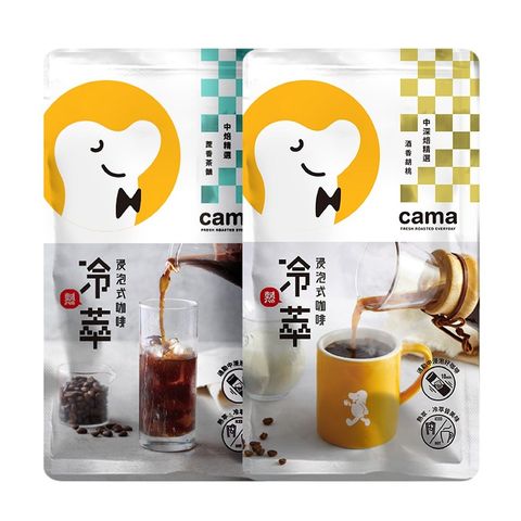 【cama cafe】冷熱萃浸泡式咖啡 10gx8入/袋(酒香胡桃/蔗香茶韻(冷熱皆可)(兩種口味)