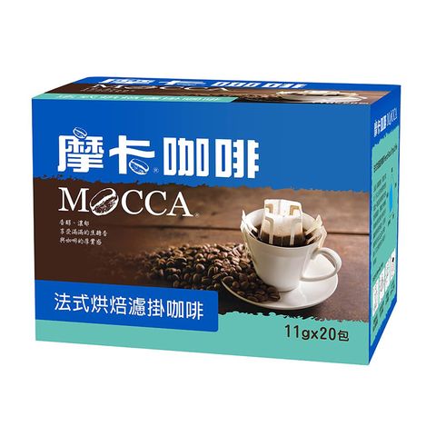 [摩卡咖啡 MOCCA] 法式烘焙濾掛咖啡(11公克/20包)