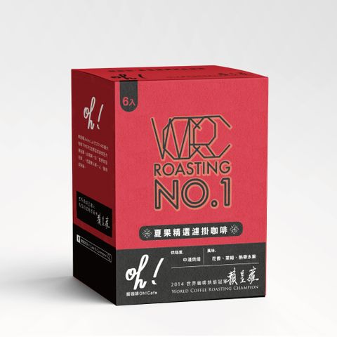 Oh ! Cafe 握咖啡 夏果精選濾掛咖啡 中淺焙 (10g*6入) (世界冠軍賴昱權Jacky嚴選)