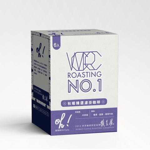 Oh ! Cafe 握咖啡 秋暖精選濾掛咖啡 中焙 (10g*6入) (世界冠軍賴昱權Jacky嚴選)
