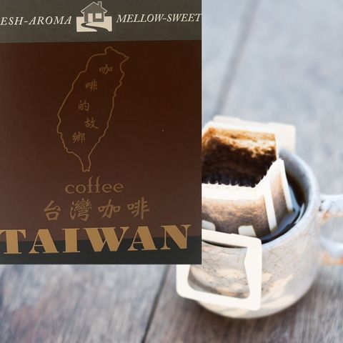 古坑華山 - 台灣咖啡豆/濾泡式掛耳包10入/盒