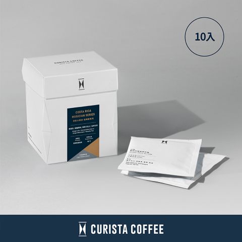 CURISTA COFFEE 奎士咖啡 精選單品濾掛咖啡-10入