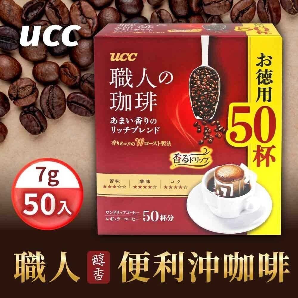 UCC 職人醇香濾掛咖啡(7g*50入)x4盒