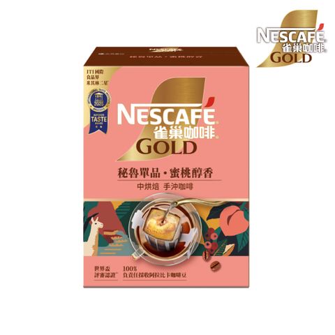 雀巢金牌蜜桃醇香 祕魯單品手沖咖啡 8入X8g