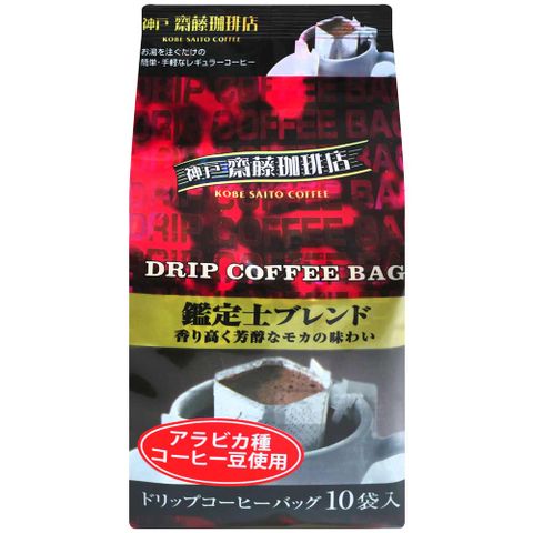 神戶齋藤咖啡店 濾式咖啡-摩卡-10p (70g)