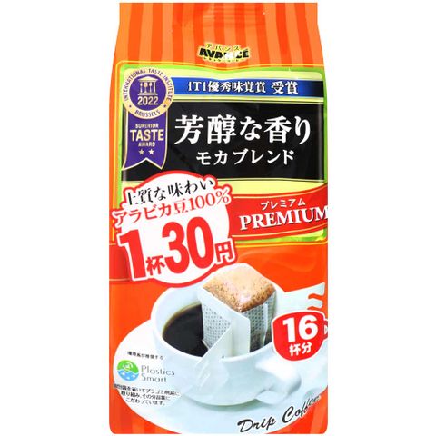 國太樓 阿凡斯濾掛咖啡-摩卡 (128g)