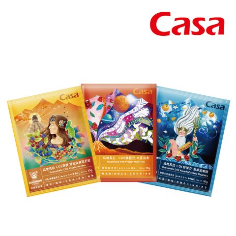 【Casa 卡薩】瓜地馬拉COE系列單品濾掛咖啡三盒組(10gx10入x3盒)