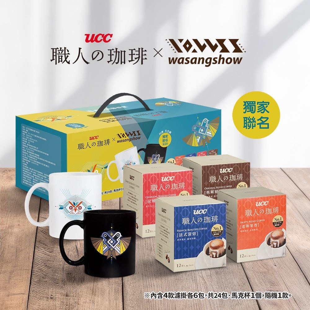 UCC 職人濾掛咖啡分享包(柔和果香/典藏/炭燒/法式4種風味各6包+花生騷獨家聯名馬克杯x1隨機出貨)