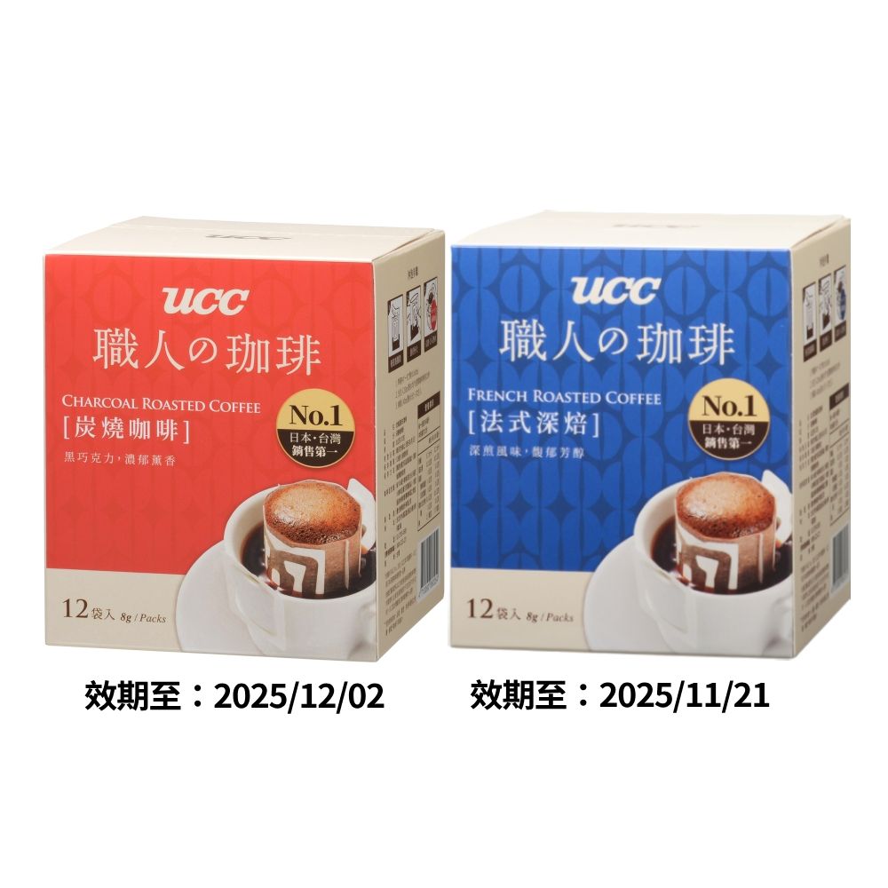 UCC 即期品-濾掛式咖啡(口味多選/盒)