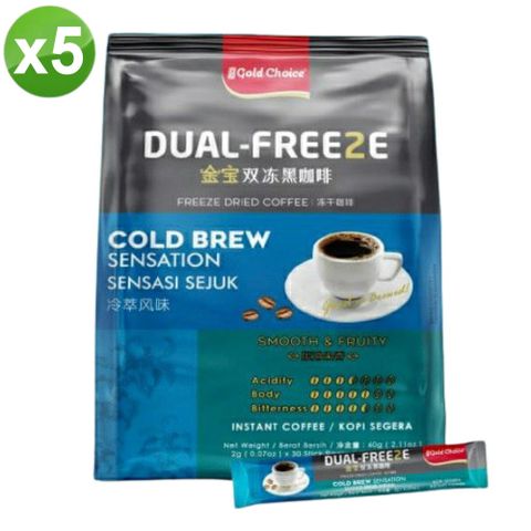 馬來西亞 金寶雙凍冷萃黑咖啡(2gx30包)/袋x5