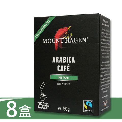 Mount Hagen 公平貿易低咖啡因即溶咖啡粉8盒優惠組(2g x 25 x 8盒)