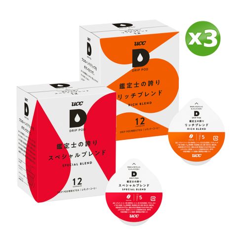 【UCC】鑑定士系列-咖啡膠囊(7.5gx12p)(口味任選)x3盒