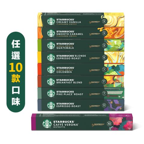 星巴克咖啡膠囊 (口味任選/盒)(10顆)x10盒