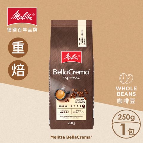 【德國Melitta美樂家】Bella Crema義式咖啡豆 (250g)