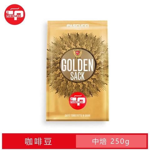 【義大利 PASCUCCI】金裝咖啡豆 (250g)