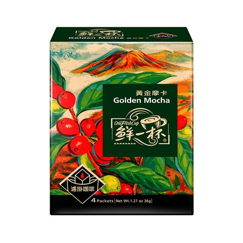 鮮一杯 黃金摩卡濾掛咖啡(9克x4入)