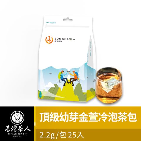 台灣茶人~【頂級幼芽金萱冷泡茶包】(2.2gx25包) x2