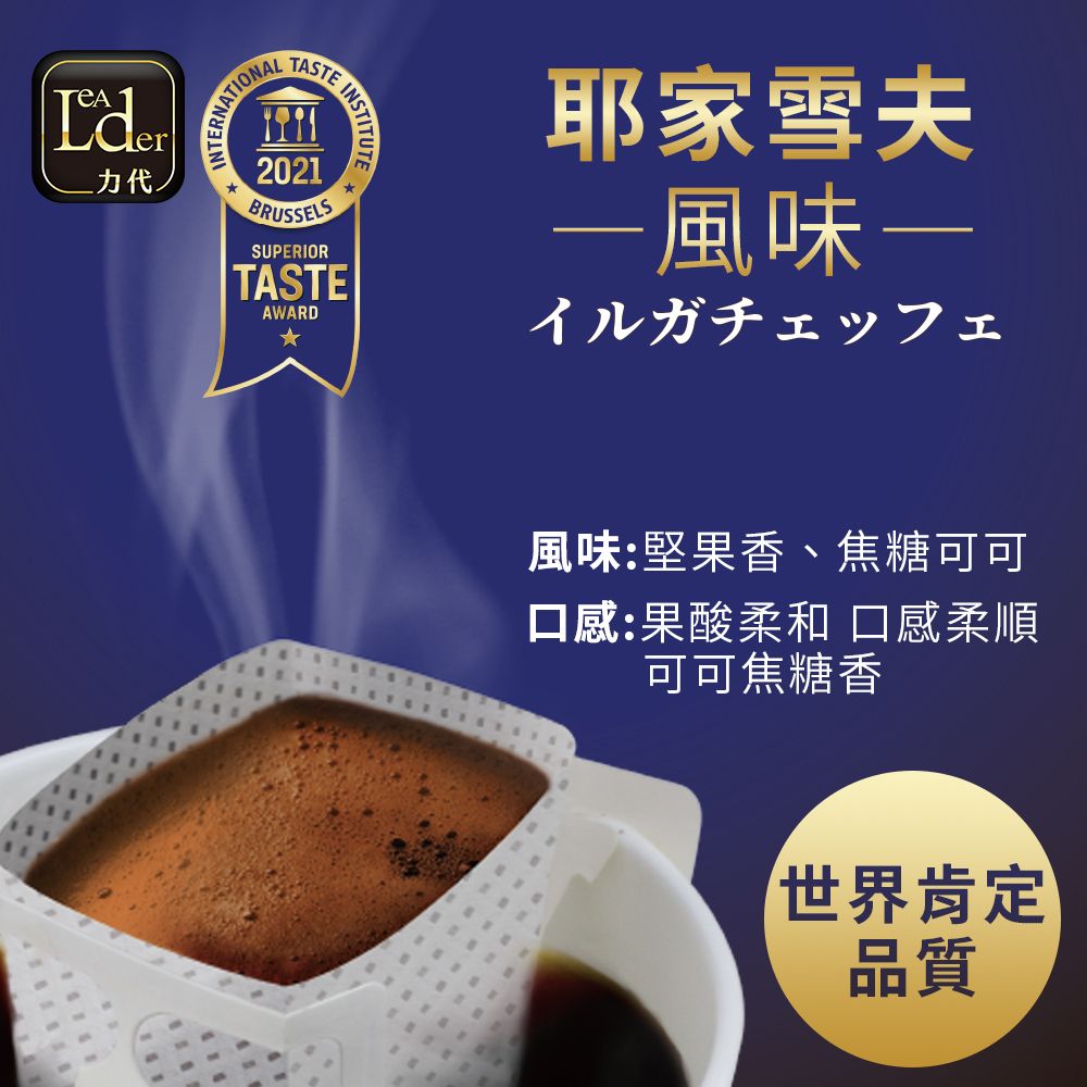 LeaderCafe 力代咖啡 【力代現烘】莊園級咖啡禮盒 頂級黑豹曼特寧豆225g 贈莊園大濾掛