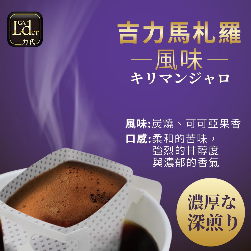 LeaderCafe 力代咖啡 【力代現烘】莊園級咖啡禮盒 頂級黑豹曼特寧豆225g 贈莊園大濾掛