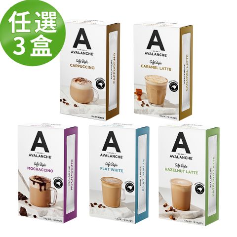 Avalanche即溶咖啡8包(口味任選/盒)X3盒