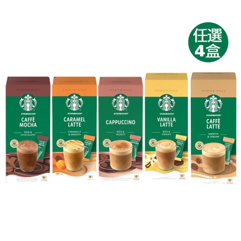 星巴克特選系列-即溶咖啡 口味任選(4入/盒)x4盒