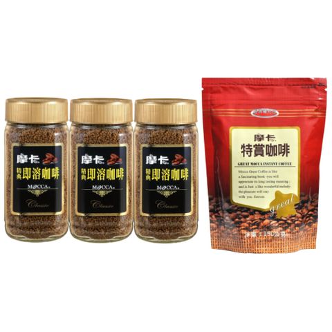 MOCCA 摩卡咖啡 【 摩卡】精典即溶咖啡170gx3瓶+特賞咖啡 補充包150gx1袋