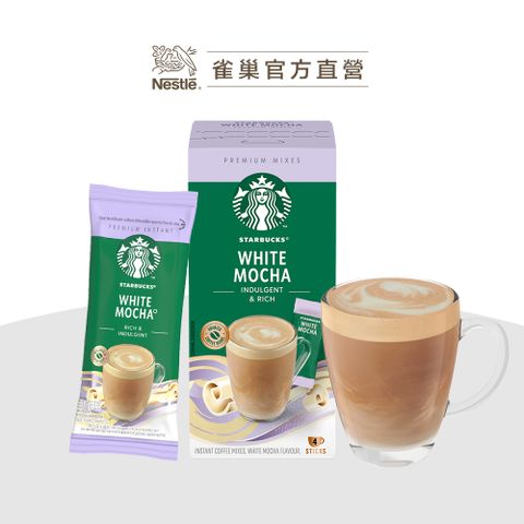 星巴克特選系列-白巧克力風味摩卡(4x24g)
