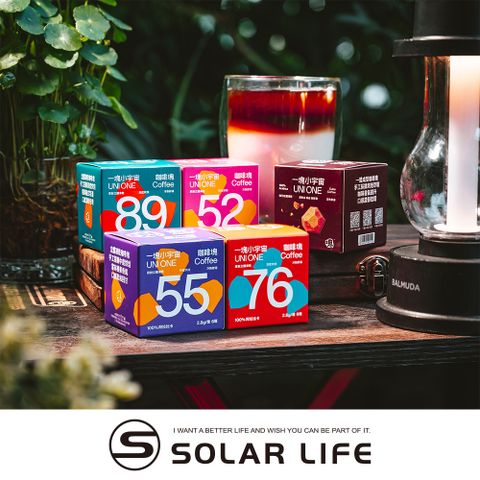 一塊小宇宙 即溶凍乾咖啡塊6入組