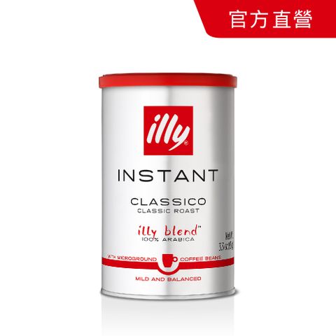 ILLY 經典配方即溶咖啡粉 (95g) 中焙