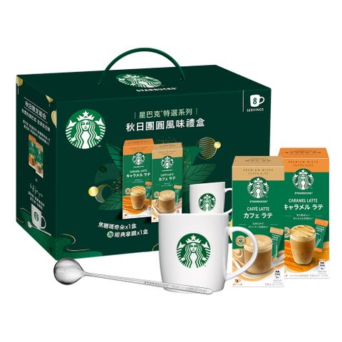 星巴克特選系列-秋日團圓風味禮盒 164g