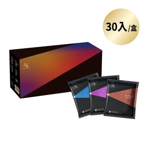 【湛盧咖啡】 經典系列 綜合風味 手沖精品濾掛式咖啡 (30入/盒｜經典獨家系列)