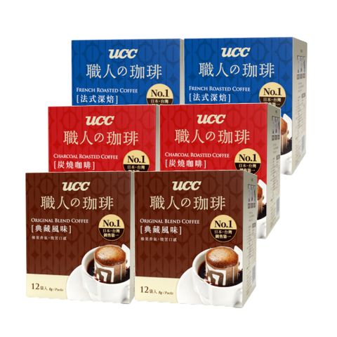 UCC濾掛式咖啡綜合6盒組(典藏+炭燒+法式深焙)