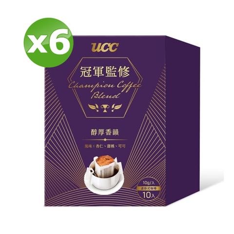 UCC 冠軍監修醇厚香韻濾掛式咖啡10g*10包/盒*6盒