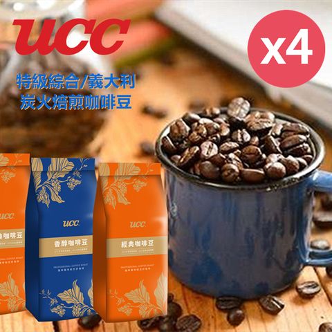 【UCC經典香醇咖啡豆】義大利咖啡.特級綜合.炭火焙煎咖啡450gx任選4包