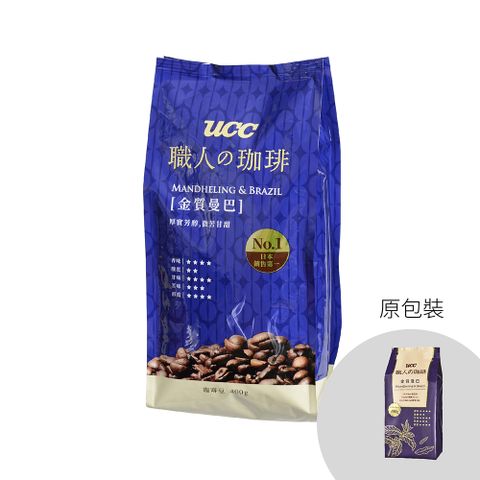 UCC 職人攴珈琲-金質曼巴咖啡豆 400g