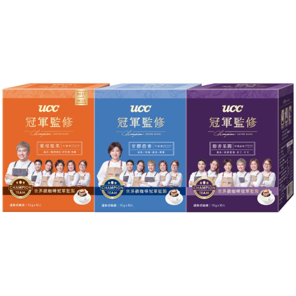 UCC 冠軍監修綜合濾掛式咖啡(蜜柑堅果/醇香果調/甘醇橙香)