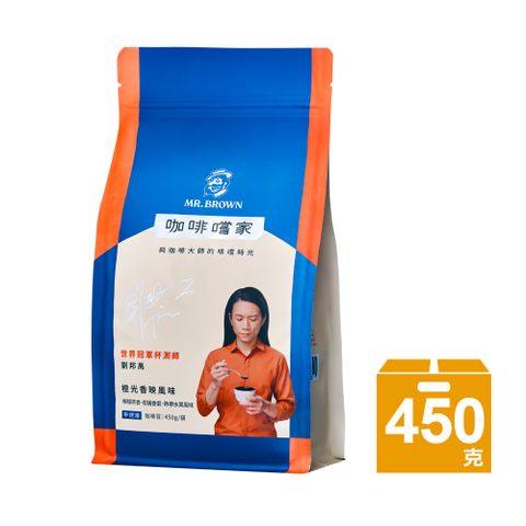 《伯朗咖啡》咖啡嚐家咖啡豆-橙光香映(450克/袋)