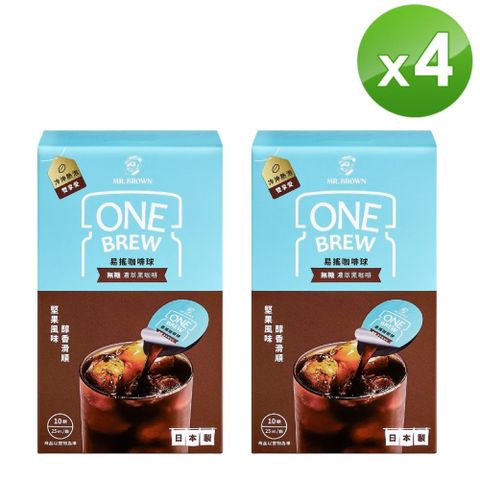 《伯朗》伯朗ONE BREW易搖咖啡球-無糖濃萃黑咖啡X4盒