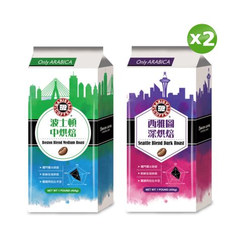 西雅圖 咖啡豆(454g/包)(口味任選)x2包