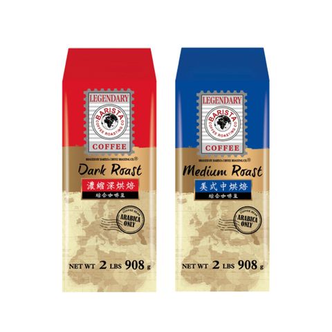西雅圖 LEGENDARY 2磅豆(口味任選/袋)