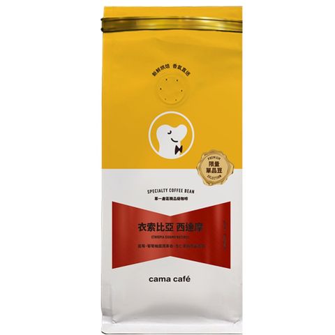 【cama cafe】單一產區精品咖啡豆 衣索比亞-西達摩咖啡豆250g(即期良品 有效日期2024/7/20)