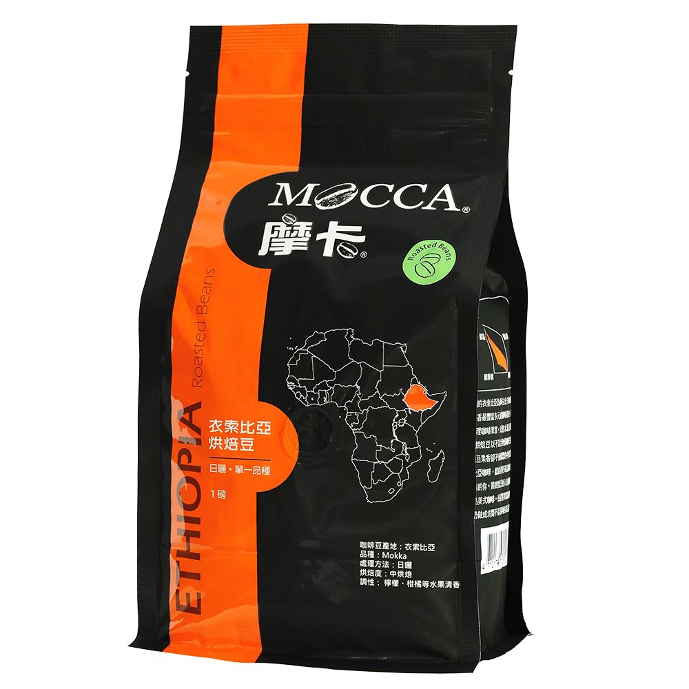 MOCCA 摩卡咖啡 【 摩卡】衣索比亞烘焙咖啡豆(1磅/袋)