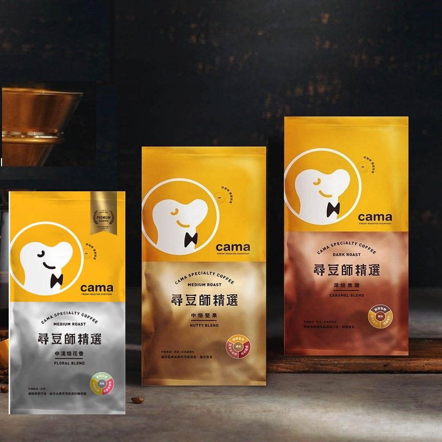 camacama SPECIALTY CAMAMEDIUM ROAST尋豆師精選淡FLORAL BLENDCAMA SPECIALTYcamaCOFFEEMEDIUM ROAST尋豆師精選中堅果NUTTY BLENDCAMASPECIALTYCOFFEEDARK ROAST尋豆師精選深焦糖CARAMEL BLEND