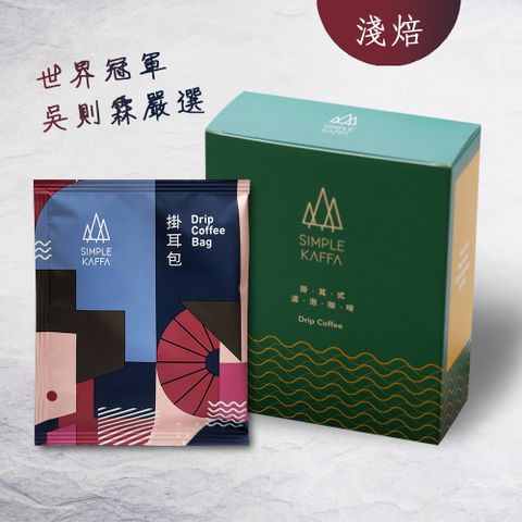 Simple Kaffa 興波咖啡 吳則霖高單價掛耳包濾掛式咖啡6包組(12g*6)